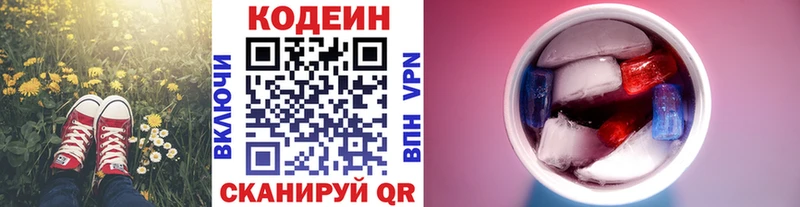 продажа наркотиков  Петушки  Кодеин Purple Drank 